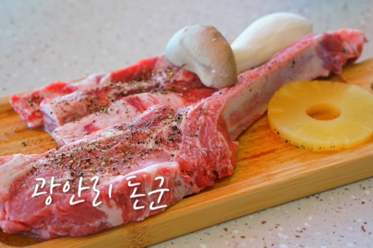  부산 광안리 고기집 돈군 구워주는 광안리맛집