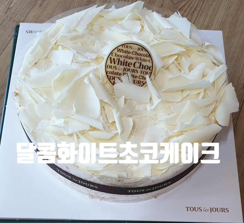 [뚜레쥬르] 달콤화이트초코케이크 - 뚜레쥬르 케이크 / 달콤한 케익 생각날때 추천