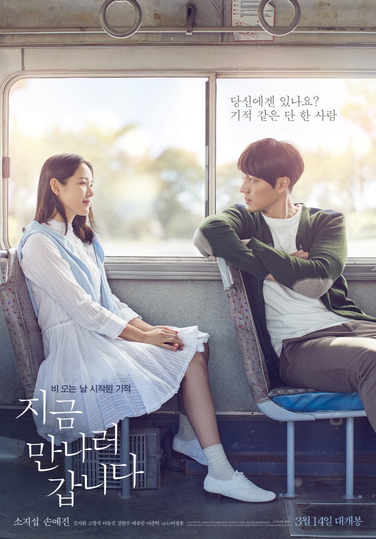  지금 만나러 갑니다(2018) - 구름 나라로 떠났던 아내가, 엄마가 돌아왔다