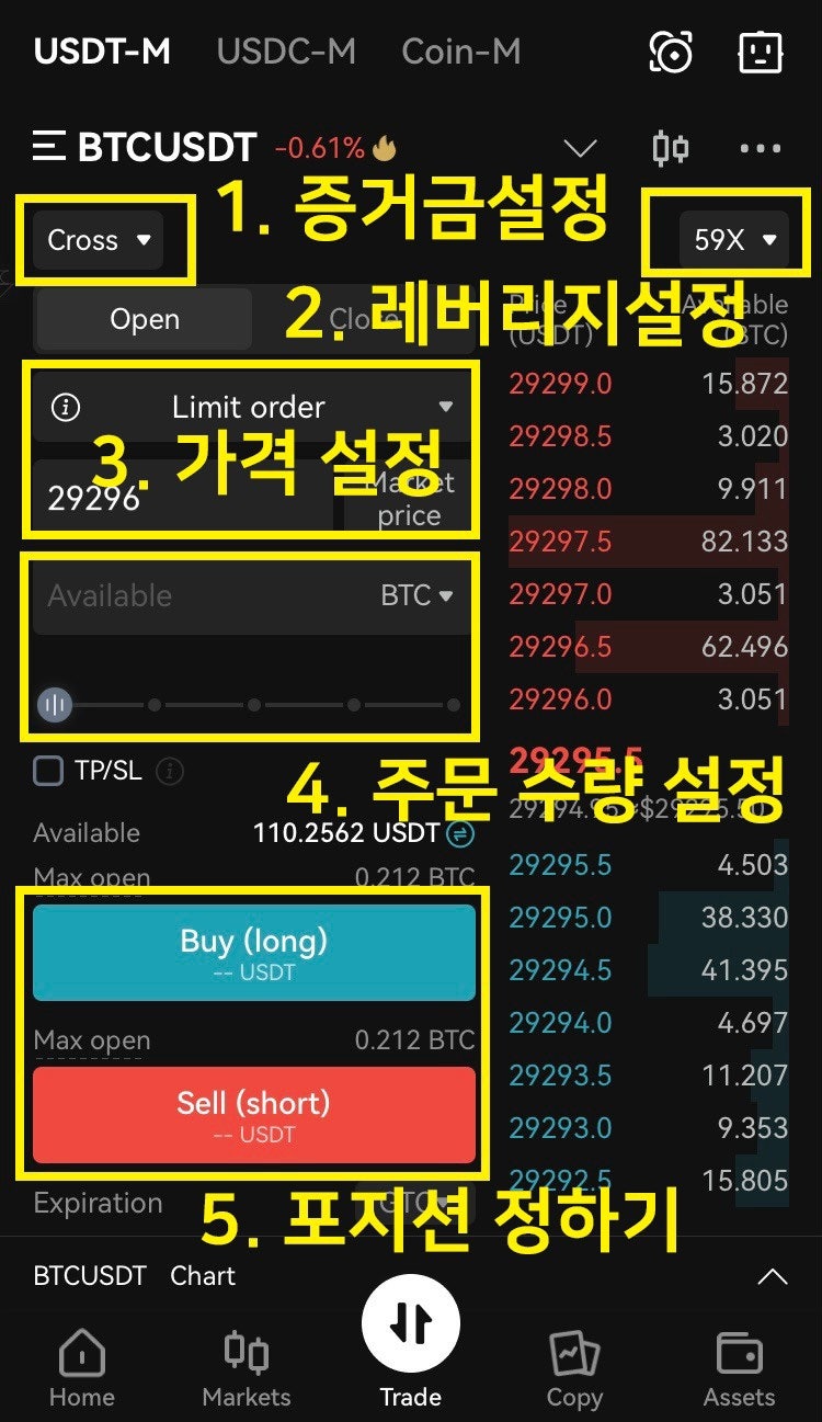 비트코인 선물거래 하는법 가상화폐 거래소 추천 : 네이버 블로그