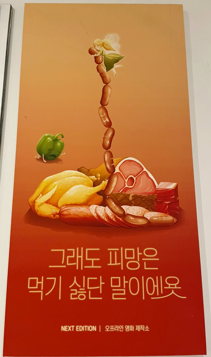  강남 방탈출 <그래도 피망은 먹기 싫단 말이에욧> 후기
