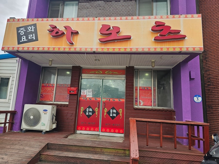 하오츠 사진 1
