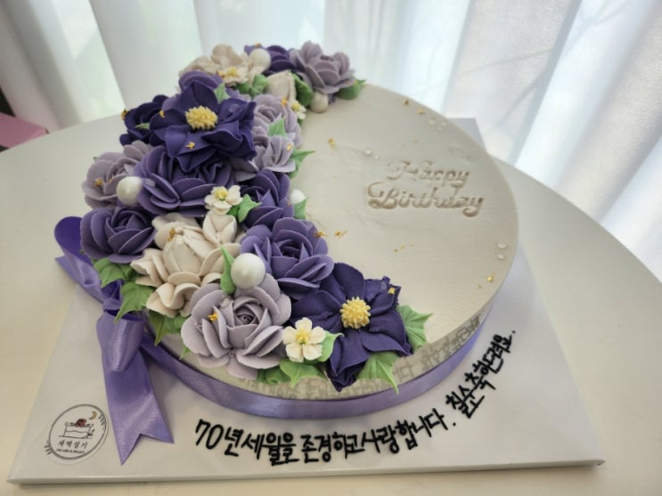  별내 떡케이크맛집 새벽설기 칠순케이크