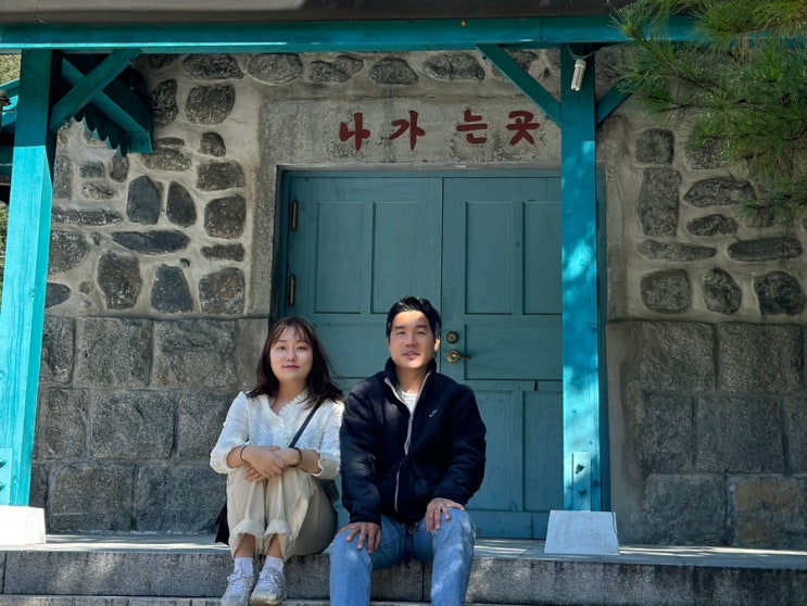  [경북/문경] 인생사진 스냅 명소, 불정역 폐역