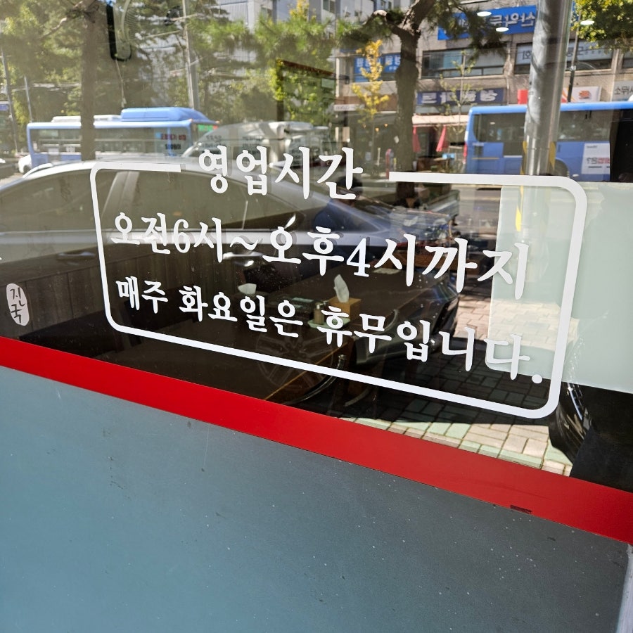 진국해장국과북어국 사진 2