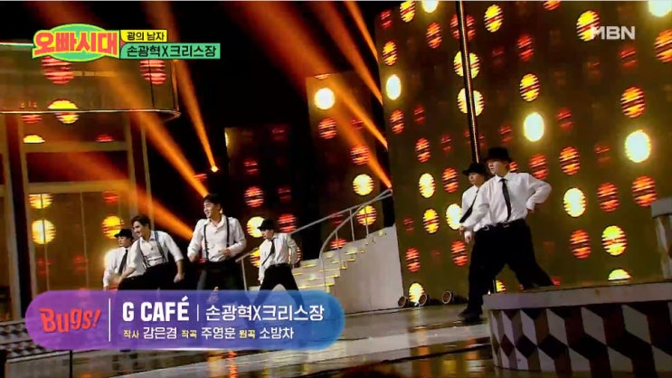 [오빠시대] 손광혁x크리스장(광의 남자) - G CAFE [노래듣기, Live 방송 동영상, 2라운드 결과, 3라운드 진출자]