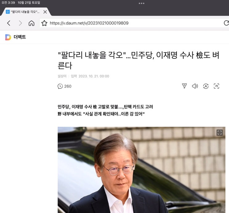 안동완/손준성, <b>이정섭</b> 검사 <b>탄핵</b> 대상 물망/민주당