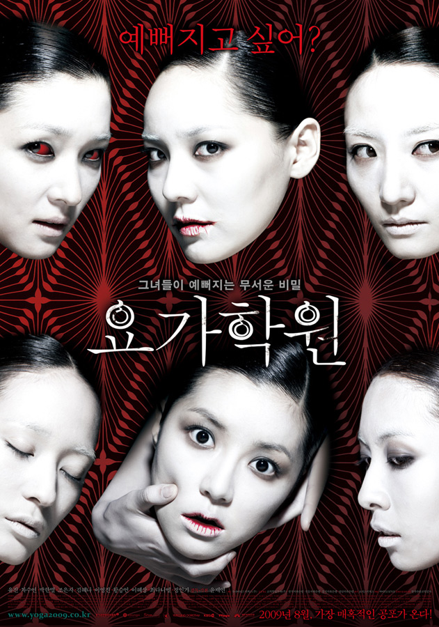  요가학원(2009) - 부실 공사의 부작용