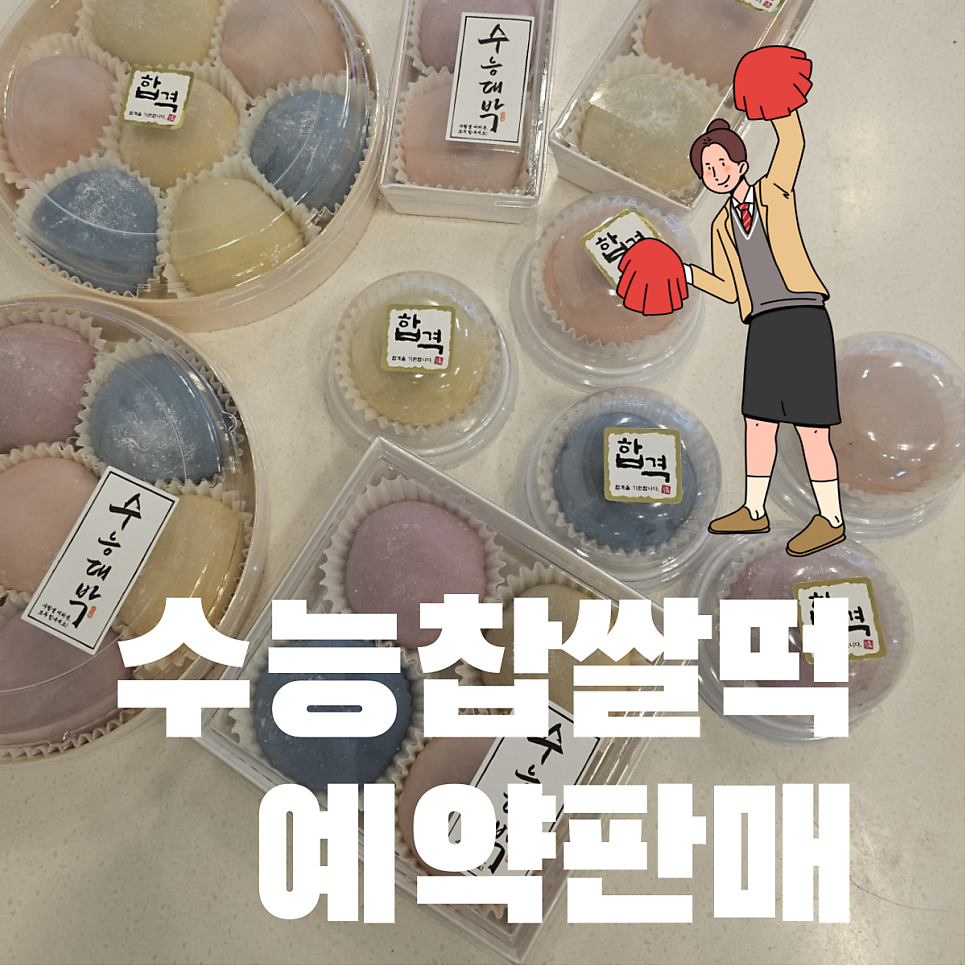 온담떡방 사진 1
