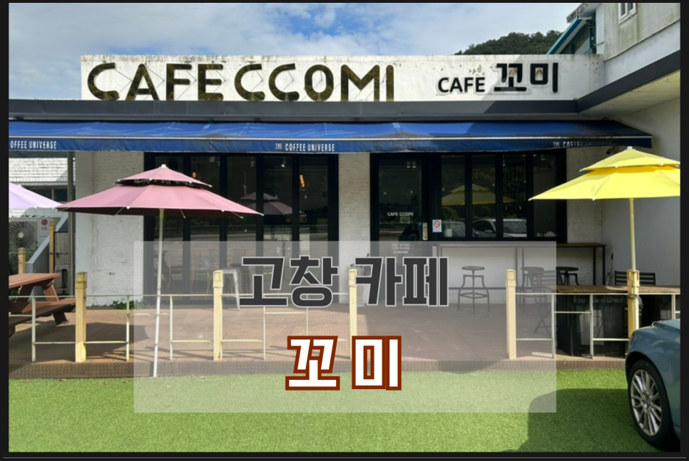 카페꼬미 사진 1
