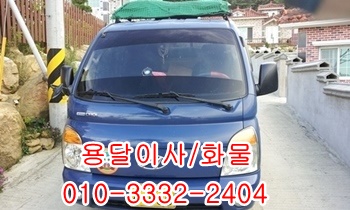 불국사용달 입실 제주도 외동 모화 양북 감포 울릉도. 불국사용달 입실 제주도 외동 모화 양북 감포 울릉도.