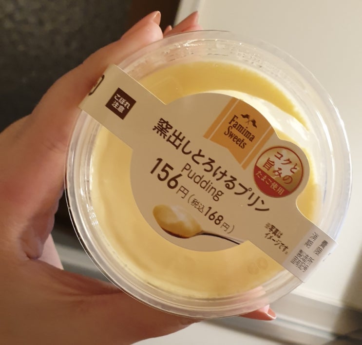  가장 좋아하는 푸딩에 관련한 고찰 考察