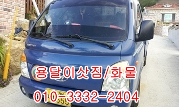  울산동구용달 방어진 제주도 양북 감포 울릉도 양남,