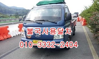 불국사용달 입실 외동 모화 제주도 양북 감포 울릉도. 불국사용달 입실 외동 모화 제주도 양북 감포 울릉도.