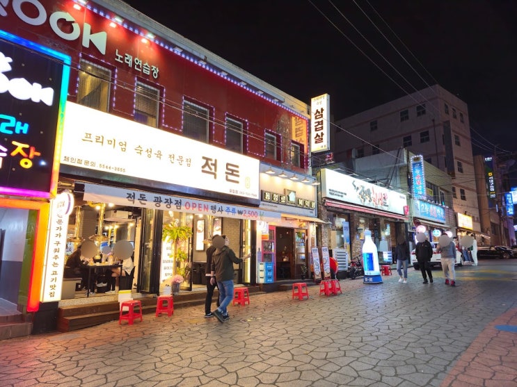  대구 광장코아 적돈 OPEN 두류역 고깃집은 내 돈 내산