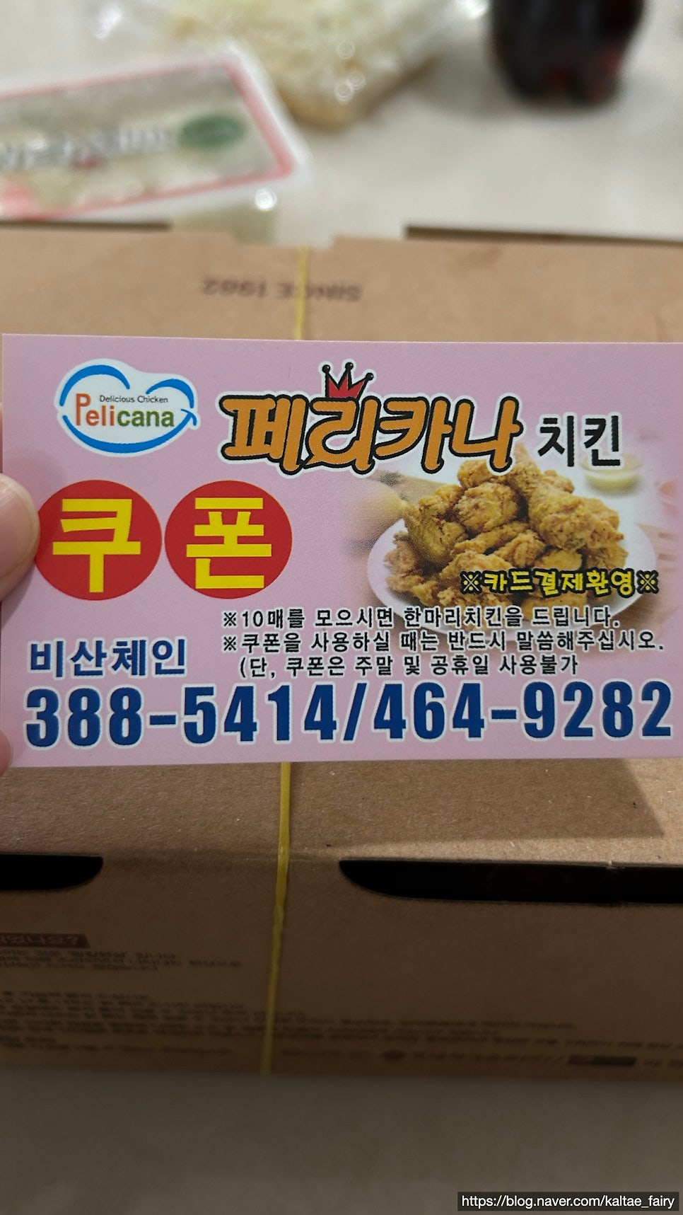 페리카나 비산1동점 사진 5