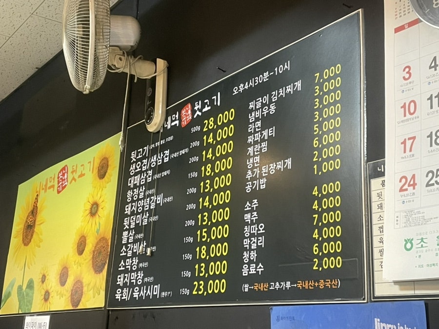니네먹 사진 5