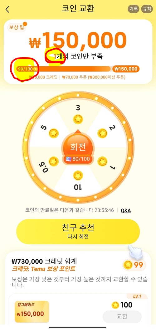  temu 가입 5만원? 이벤트 및 환불 . 무료반품