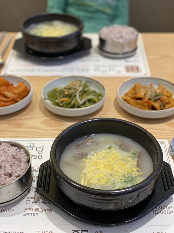  [부산 남구 곰탕 맛집_부산곰탕]