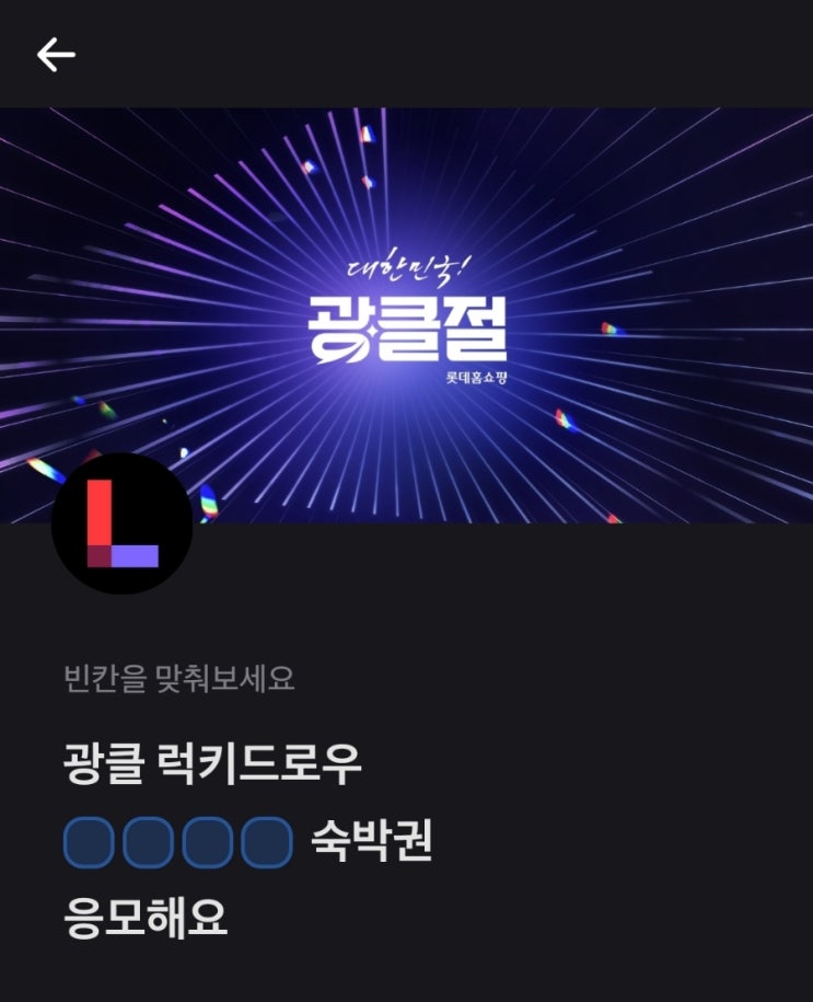  [앱테크] 토스행운퀴즈 10월21일 10시정답 (ㅅㄱㄴㅇ)