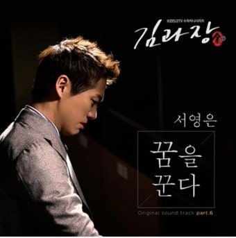 밤에 들으면 좋은 노래 추천/ 서영은-꿈을 꾼다(가사, 음원포함)