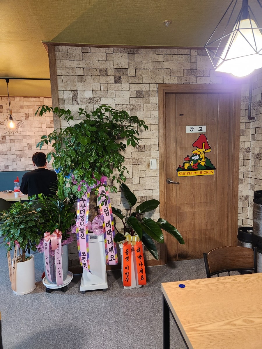 스모프치킨 백옥점 사진 3