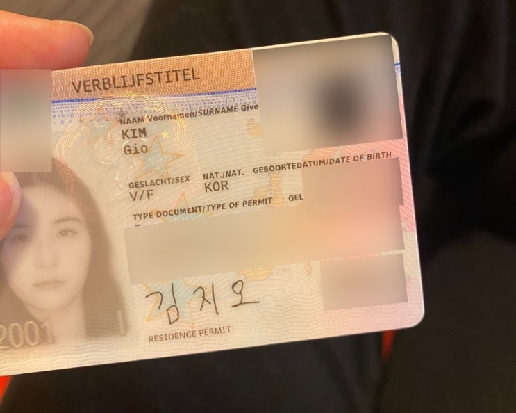  [네덜란드 교환학생] 거주등록해지 안하면 벌어지는일ㅣDigiD앱, 벌금만 300유로?