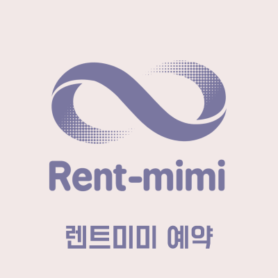 데이트 대행 렌트미미 이용방법