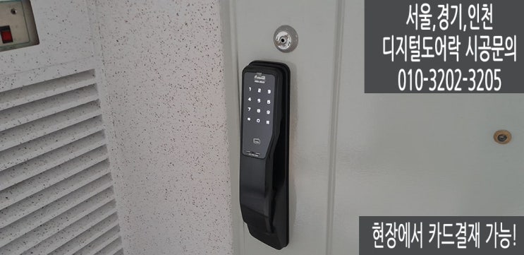  게이트맨 푸시풀도어락 WB-200 번호키 열쇠