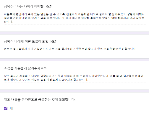  〔성인 후기〕 관계 돌아보기 타인과 거리두기 우울감 해소 "어두운 동굴 속에서 나가고 싶어도 나가는 곳을 찾지 못하고 있었는데 출구가 있는 곳을 알려주셨습니다" 노원구 심리상담센터