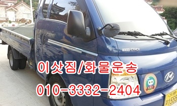 불국사용달 입실 모화 외동 제주도 양북 감포 울릉도, 불국사용달 입실 모화 외동 제주도 양북 감포 울릉도,