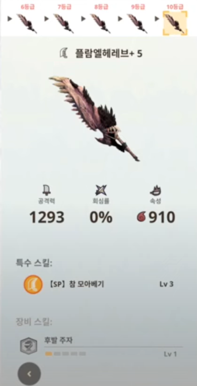 몬헌 나우 대검 세팅 공략 (몬스터헌터 장비 방어구 추천, 태클 팁) : 네이버 블로그