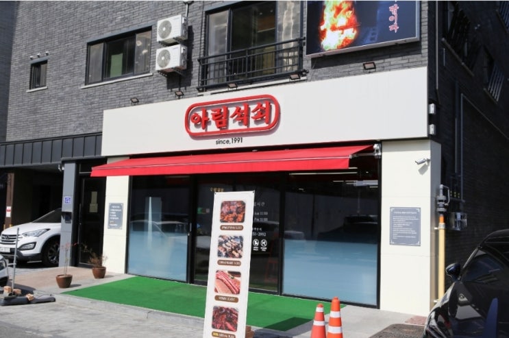  전주 아림석쇠 전주 맛집 현지인단골집 왕소금삽겹살