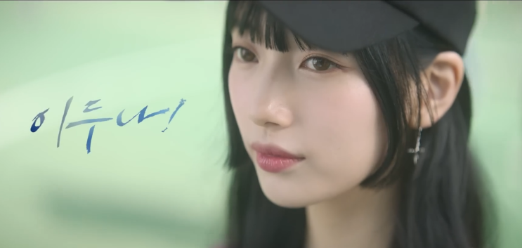 넷플릭스 드라마 이두나 결말 출연진 등장인물 넷플릭스 드라마 이두나 결말 출연진 등장인물