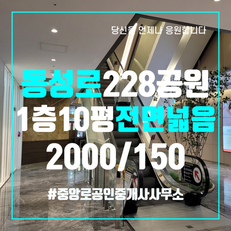  대구상가임대 동성로상가임대 1층 10평 상가임대 228공원 스타벅스 바로옆 중앙로부동산