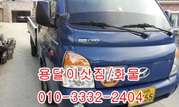 입실용달 모화 외동 불국사 제주도 양남 울릉도. 입실용달 모화 외동 불국사 제주도 양남 울릉도.