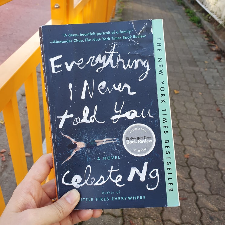  영어원서읽기 72. Everything I Never Told You(내가 너에게 절대로 말하지 않는 것들 by Celeste Ng