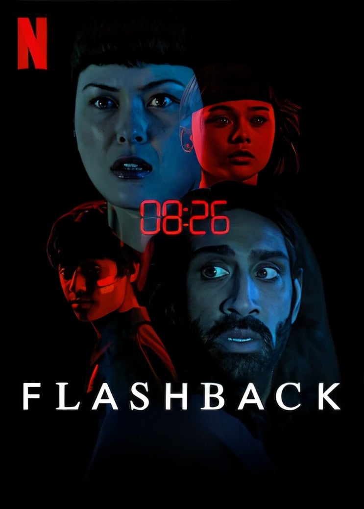 영화 플래시백, Flashback, 영국, 2023, 영화리뷰, 줄거리, 평점, 넷플릭스 영화 플래시백, Flashback, 영국, 2023, 영화리뷰, 줄거리, 평점, 넷플릭스