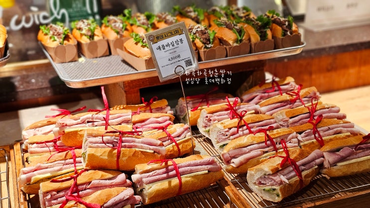  성심당 롯데백화점 대전점 오픈런 다녀왔어요