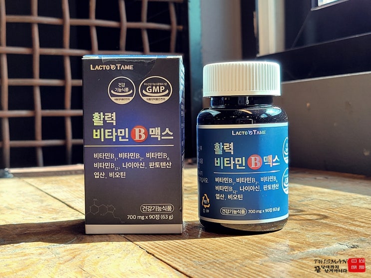  락토테미 활력 비타민 B맥스: 피로에 찌든 당신을 위한 해결책 에너지 넘치는 일상!!