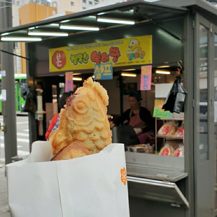 서울대입구역 | 붕어빵 - 봉천동 붕어빵 봉천중앙시장 앞