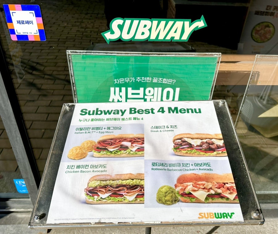 써브웨이 길음뉴타운점 사진 4