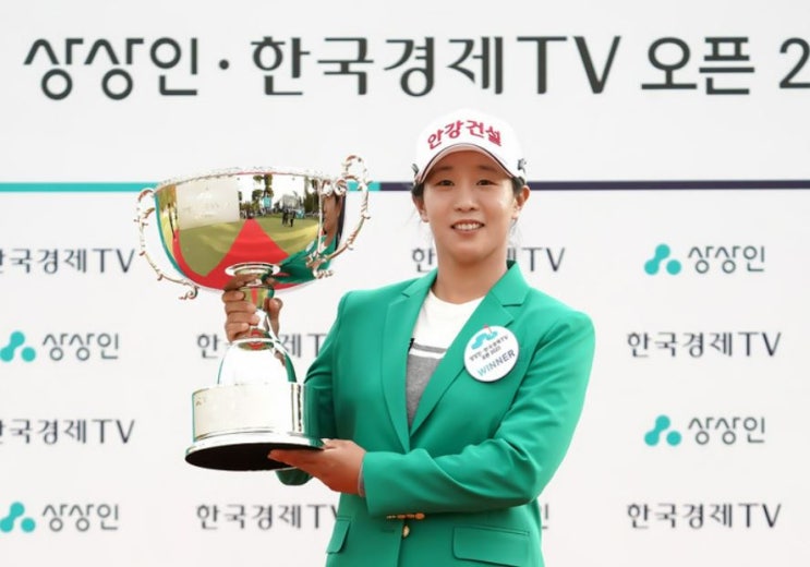 <b>임진희</b>, 상상인·한국경제TV 오픈 우승…초대 챔피언 등극... 