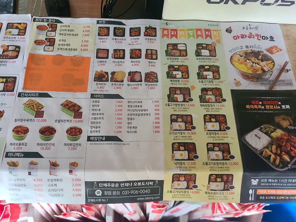 오봉도시락 전주대점 사진 5
