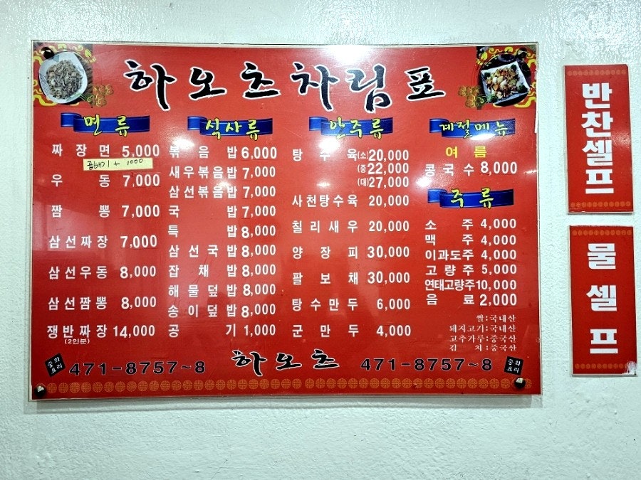 하오츠 사진 5