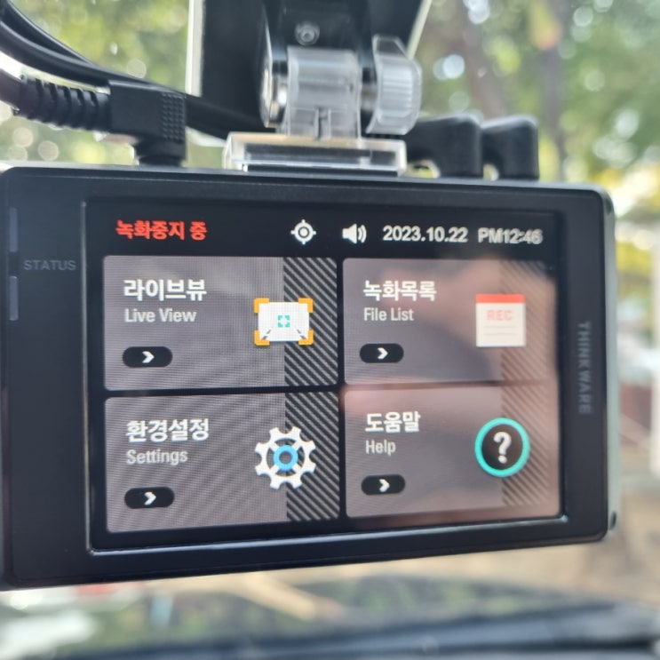  아이나비 z9000 사용해보니 주행보조 기능 너무 마음에 듭니다.
