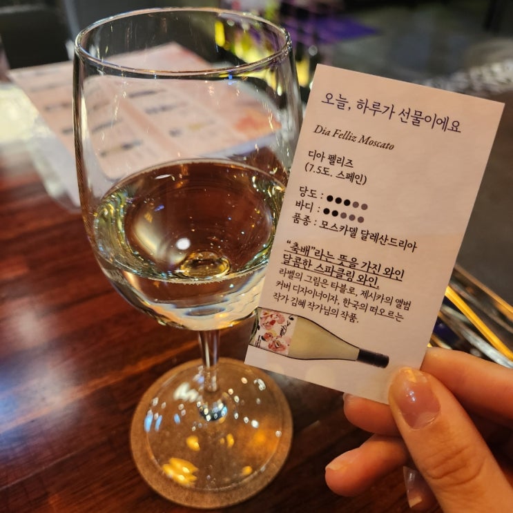  송도 와인바 분위기 좋은 가성비 술집 데이트 코스로 추천하는 오늘 와인한잔
