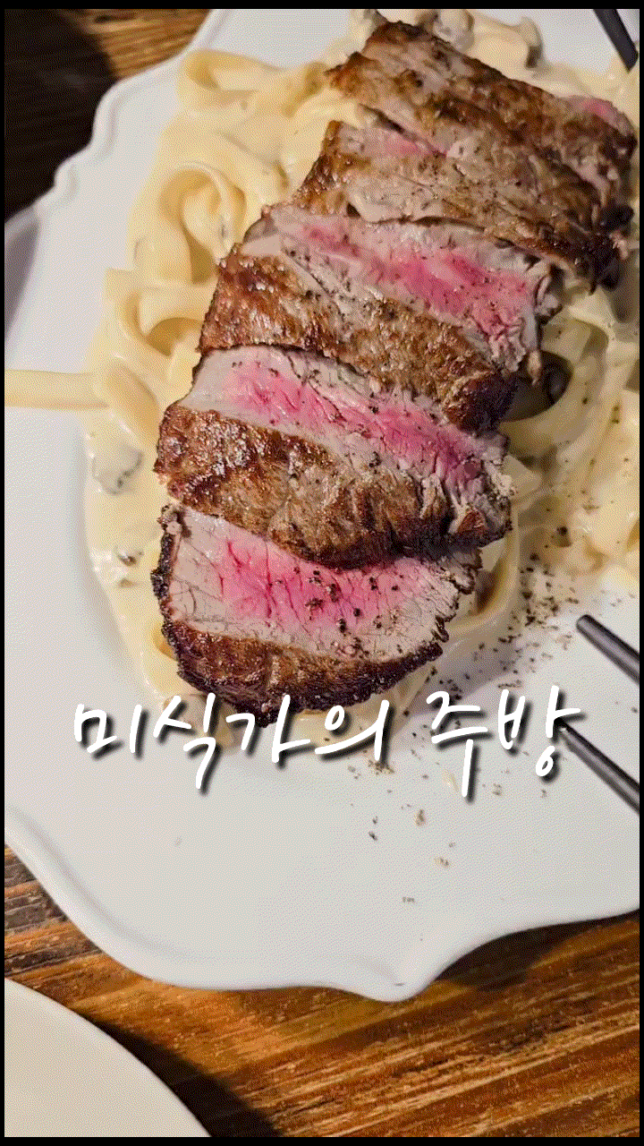  행궁동 맛집, 파스타 1티어 미식가의 주방 주차 꿀팁, 웨이팅