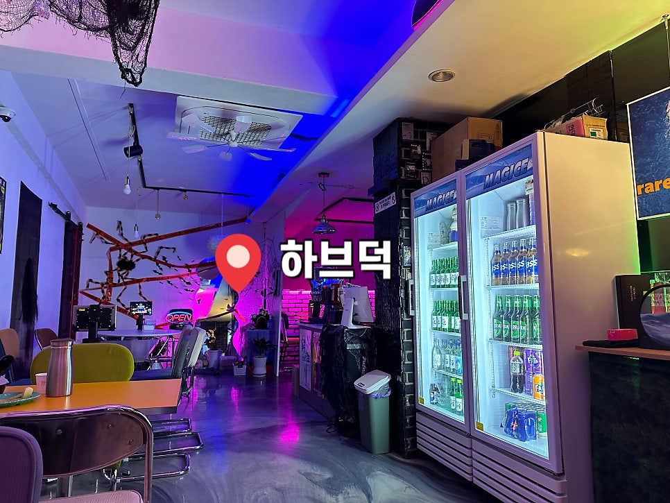 하브덕 사진 1