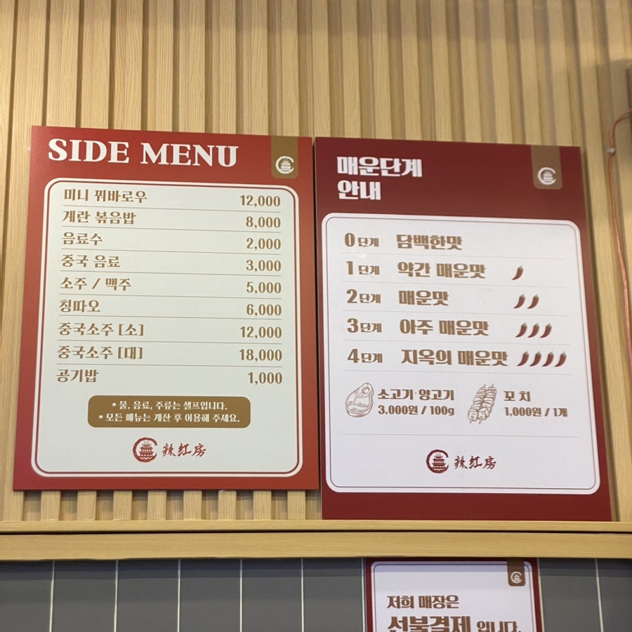 라홍방마라탕 안산점 사진 4